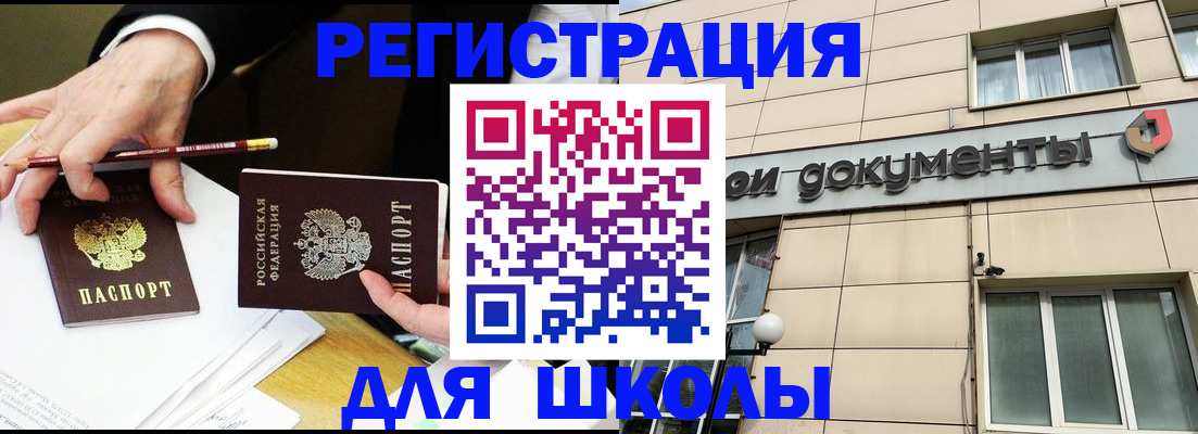 прописка штамп в Бокситогорске