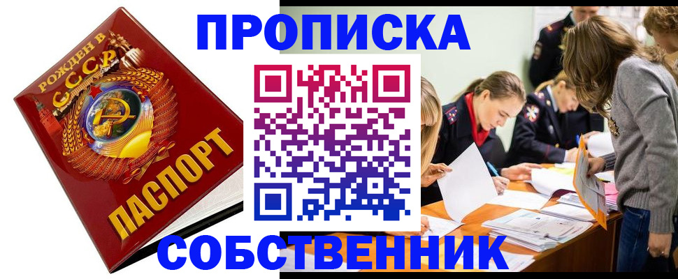 прописка паспорт в Бокситогорске