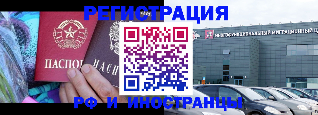 временная регистрация для школы в Бокситогорске