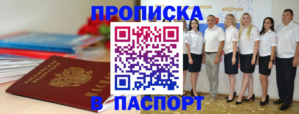 временная регистрация для всех в Бокситогорске