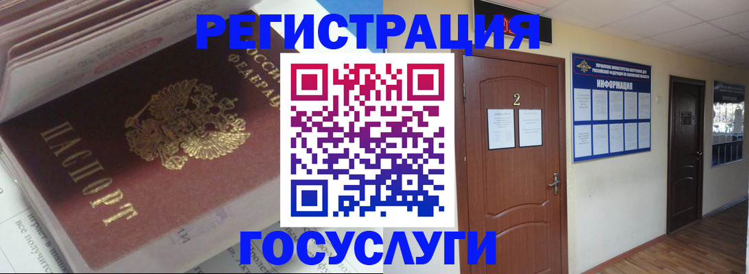 прописка в квартире в Бокситогорске