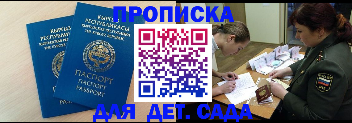 временная регистрация адрес в Бокситогорске