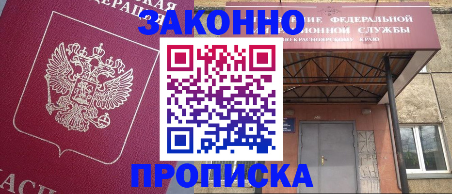 временная регистрация адрес в Бокситогорске
