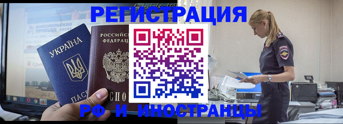 временная регистрация адрес в Бокситогорске