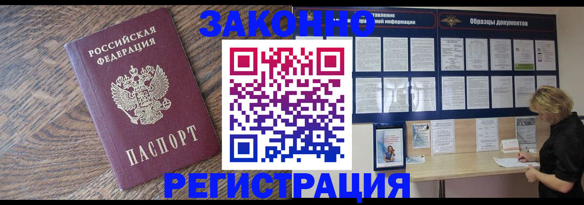 временная регистрация поиск в Бокситогорске